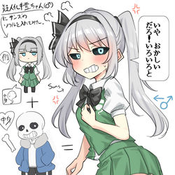 This is a pixiv picture whose title is 擬人化半霊ちゃんにサンズのソウル入れてみた図.