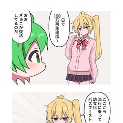 This is a pixiv picture whose title is ボカボイボ漫画2123.