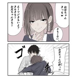 This is a pixiv picture whose title is お兄ちゃんのきも。そしてわからせ。.