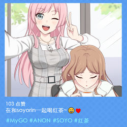 This is a pixiv picture whose title is 爱音又发动态了.
