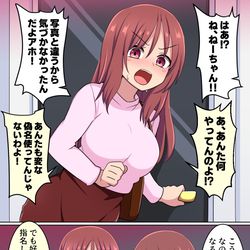This is a pixiv picture whose title is デリ呼んだら姉が来た話.