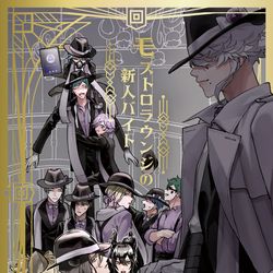 This is a pixiv picture whose title is モストロラウンジバイト本サンプル【3/16春コミ】.