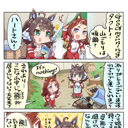 This is a pixiv picture whose title is Watch Out！.