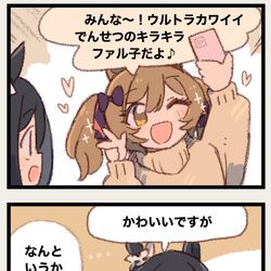 This is a pixiv picture whose title is まいにちファル子☆ #279「もち味いかして☆」.