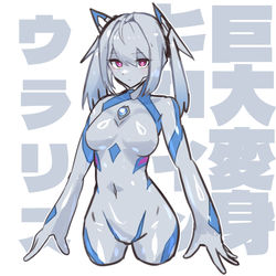 This is a pixiv picture whose title is 特定不明巨大生物　B666-SS個体　ウラリス（仮）.