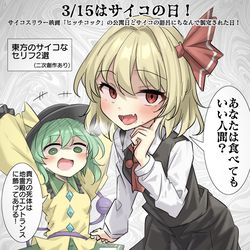 This is a pixiv picture whose title is 3/15はサイコの日！.