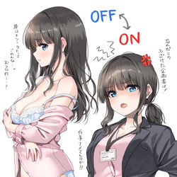 This is a pixiv picture whose title is ON⇔OFFの差が激しすぎる上司系彼女.