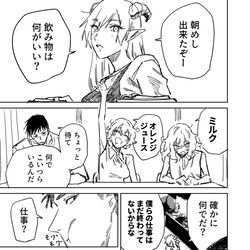This is a pixiv picture whose title is 一夜限りのユキズリマン　その8.