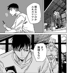 This is a pixiv picture whose title is 一夜限りのユキズリマン　その9.