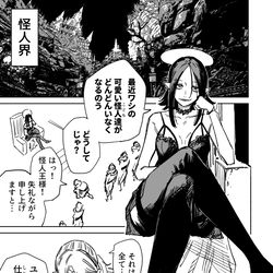 This is a pixiv picture whose title is 一夜限りのユキズリマン　その10.
