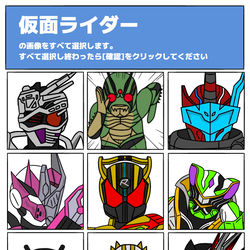 This is a pixiv picture whose title is ライダー判定.