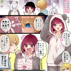 This is a pixiv picture whose title is アクかなデレデレホワイトデー.