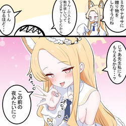 This is a pixiv picture whose title is セイアちゃんのお誘い.
