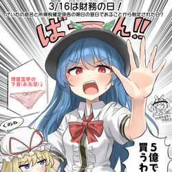 This is a pixiv picture whose title is 3/16は財務の日！.