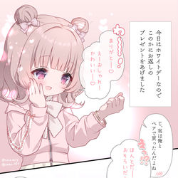 This is a pixiv picture whose title is ホワイトデー.