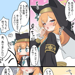 This is a pixiv picture whose title is マリーとおねだり.