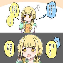 This is a pixiv picture whose title is Xまとめ（学マス）⑤.