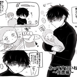 This is a pixiv picture whose title is ファンブックネタ（夜鷹純）.