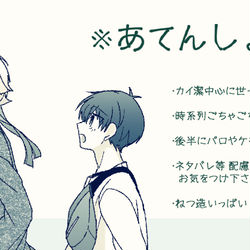 This is a pixiv picture whose title is 【腐】えごいすと達の小ネタ③【ブﾉﾚロ】.