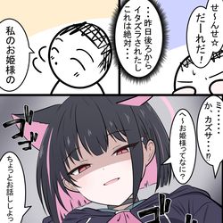 This is a pixiv picture whose title is 先生の勘違い.