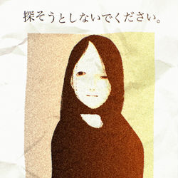 This is a pixiv picture whose title is 探そうとしないでください。.