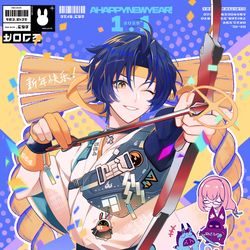 This is a pixiv picture whose title is 浅羽悠真ログ.