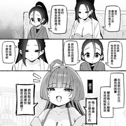 This is a pixiv picture whose title is 神雕侠侣その27.