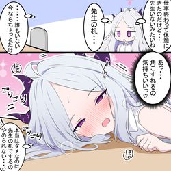 This is a pixiv picture whose title is ヒナちゃんと角こすり.