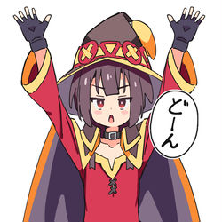 This is a pixiv picture whose title is めぐみん.