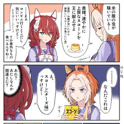 This is a pixiv picture whose title is スコーンおいしい余.