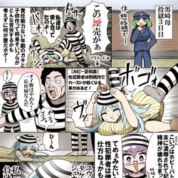 This is a pixiv picture whose title is ホビーアニメでライバルのママが刑務所で理不尽ないじめに耐えるシー.
