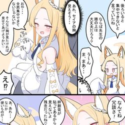 This is a pixiv picture whose title is セイアちゃんとばんそうこう.