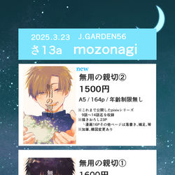 This is a pixiv picture whose title is お品書きです.