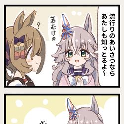 This is a pixiv picture whose title is まいにちファル子☆ #282「いまどき☆はやりもん」.