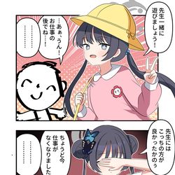 This is a pixiv picture whose title is ブルアカ漫画2129.