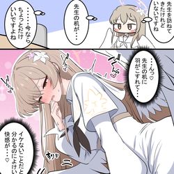 This is a pixiv picture whose title is ナギちゃんと羽こすり.
