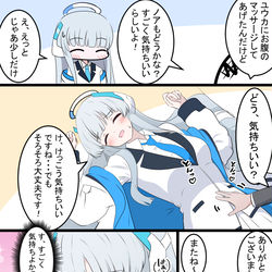 This is a pixiv picture whose title is ノアとお腹トントン.
