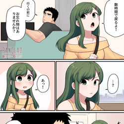This is a pixiv picture whose title is 忘れる.