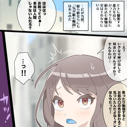 This is a pixiv picture whose title is 青粘膜の女の子に小さくされて丸呑みされちゃうvore漫画.