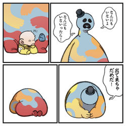 This is a pixiv picture whose title is ドーイさん。.