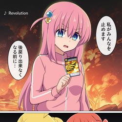 This is a pixiv picture whose title is 戦う覚悟を決めたぼっちちゃん.