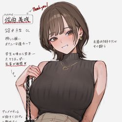This is a pixiv picture whose title is OLお姉さん.