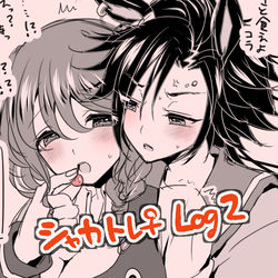 This is a pixiv picture whose title is シャカトレ♀まとめ②.