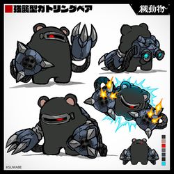 This is a pixiv picture whose title is 強襲型ガトリングベア.
