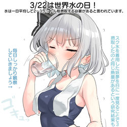 This is a pixiv picture whose title is 3/22は世界水の日！.