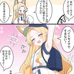 This is a pixiv picture whose title is バイトセイア.