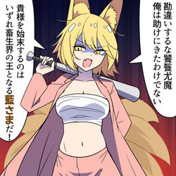 This is a pixiv picture whose title is 畜生界時代の藍さま.