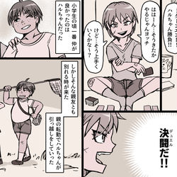 This is a pixiv picture whose title is 「お前、女だったのか！？」漫画.