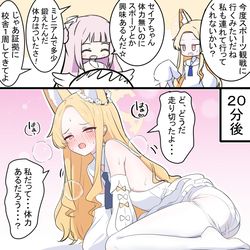 This is a pixiv picture whose title is セイアちゃんのスタミナ切れ.
