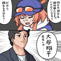 This is a pixiv picture whose title is 大谷先生.